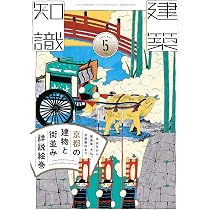 建築保全関連書籍 5冊セット 91f7p4UA+NL._AC_UL210_SR210,